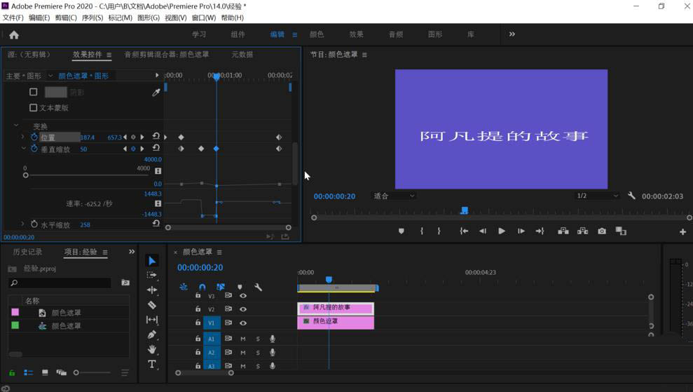 premiere怎么制作掉落并弹跳字幕动画?
