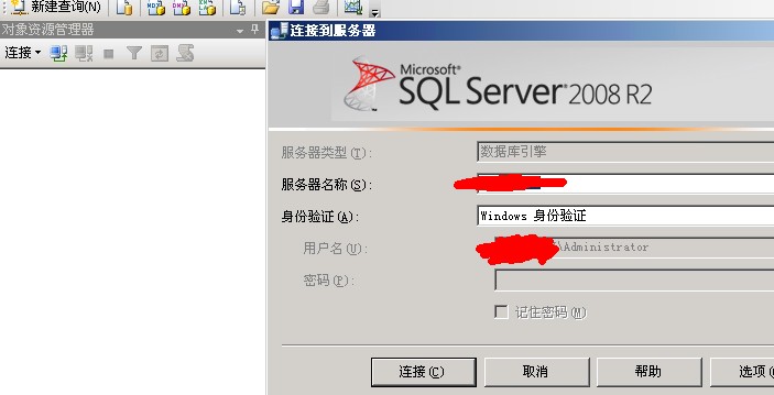 SQLSERVER误删SA密码 无法Windows登录用户的解决办法