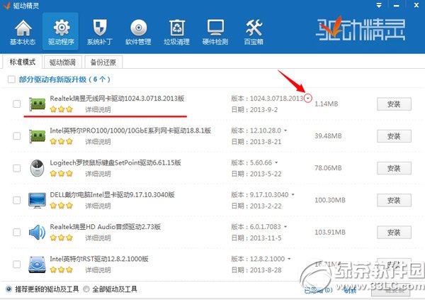 猎豹免费wifi网速慢怎么办？猎豹免费wifi网速慢解决方法2则