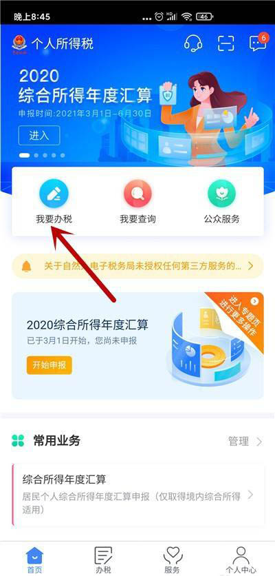 个人所得税怎么选择奖金退税? 个税退税选择奖金的技巧