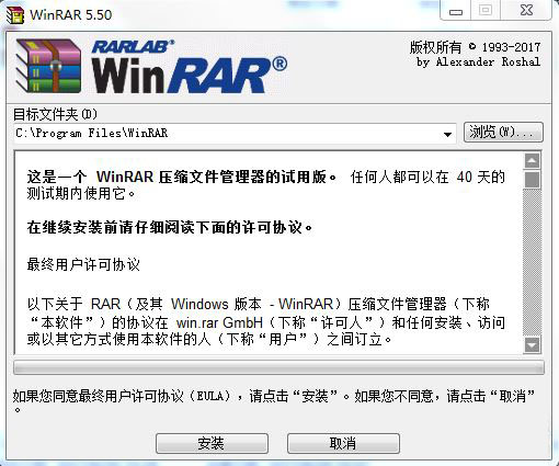 怎么区分WinRAR 5.50无广告版与有广告版？两者对比介绍(附下载地址)