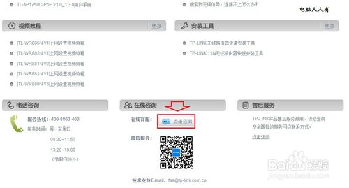 路由器设置有问题或出错怎么办?求助设备官网客服