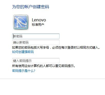 Windows7系统设置用户账户密码的方法(图文教程)