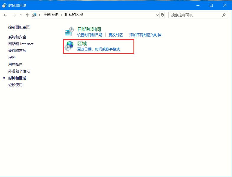 Win10如何更改系统语言 Win10更改语言的方法