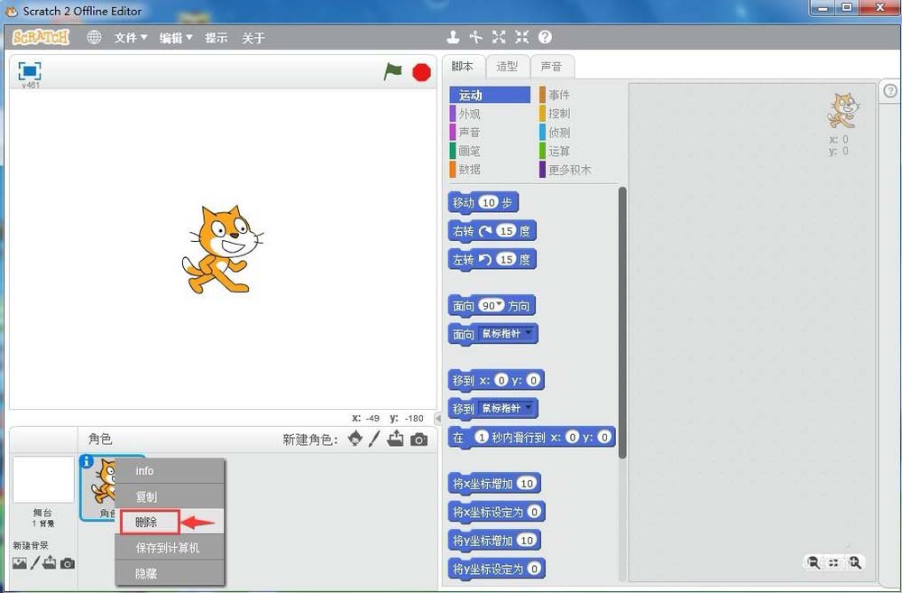scratch怎么制作一个变色的瓢虫动画?