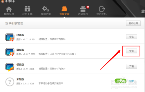 靠谱助手apk安装失败怎么办？靠谱助手apk安装失败install failed解决方法