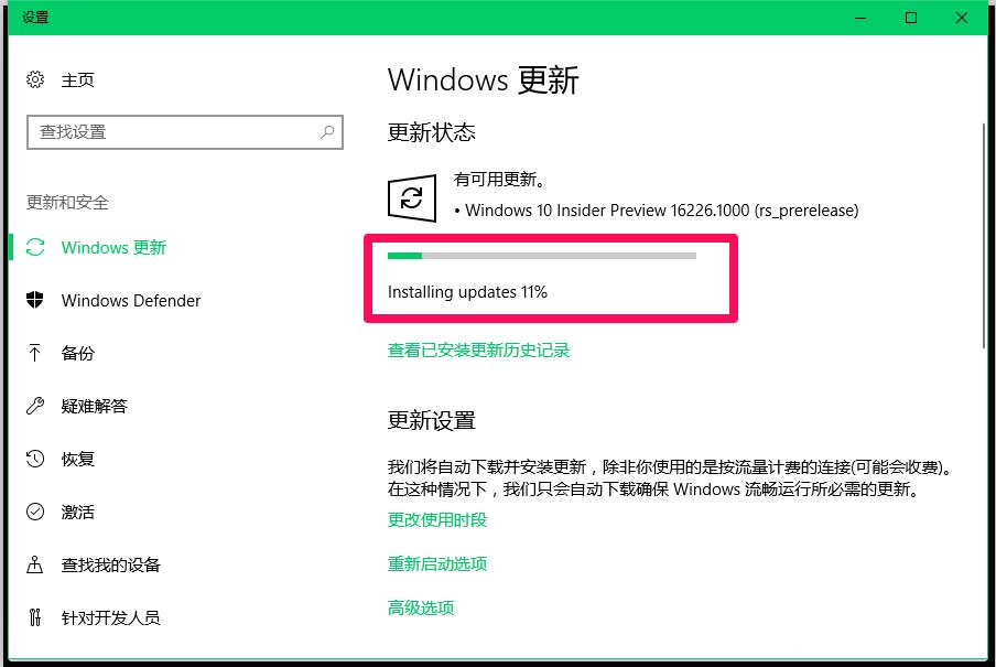 win10预览版16199怎么直接升级到预览版16226?