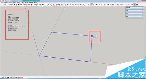 SketchUp基地模型怎么检查断线/封面?