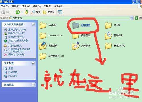 win7系统CF截图后找不到怎么办？