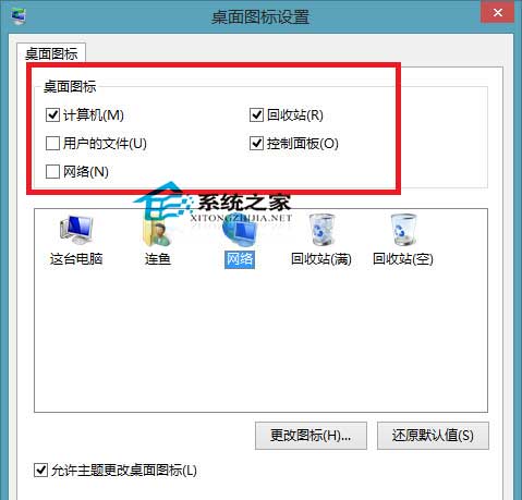 Win8在桌面上添加控制面板图标以方便打开