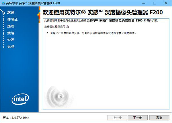 Intel实感摄像头驱动1.4.27下载 提高Win10面部识别Windows Hello的功能