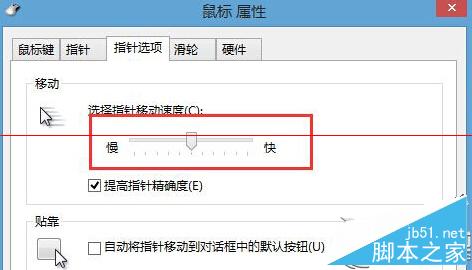 Win8笔记本触摸板不灵敏怎么办?Win8触摸板不灵敏的解决方法