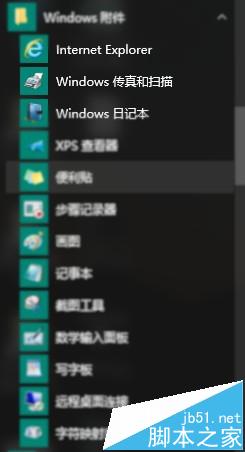 win10的扫描仪在哪里?win10扫描仪功能的使用方法