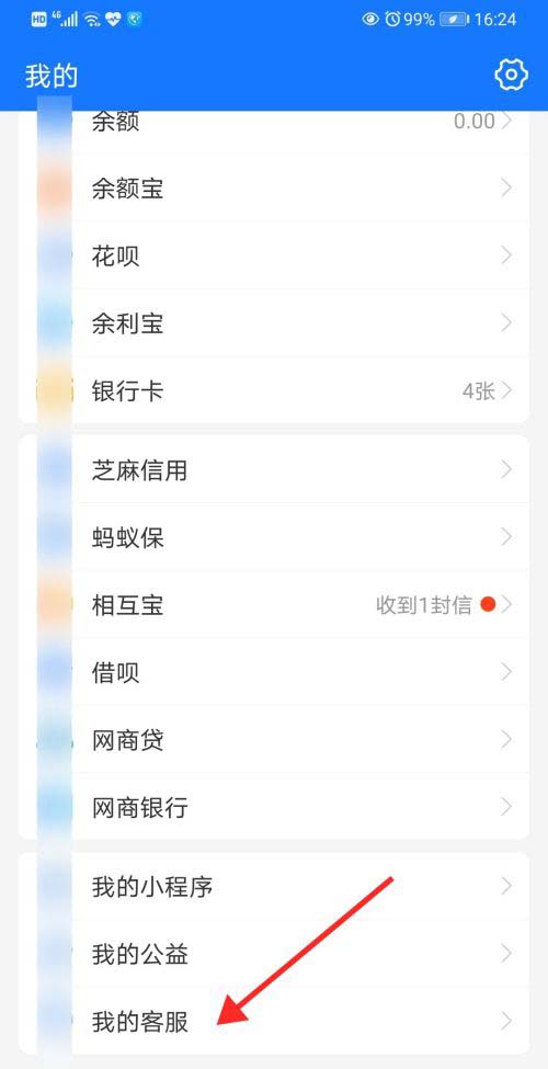 支付宝如何查询浏览记录?