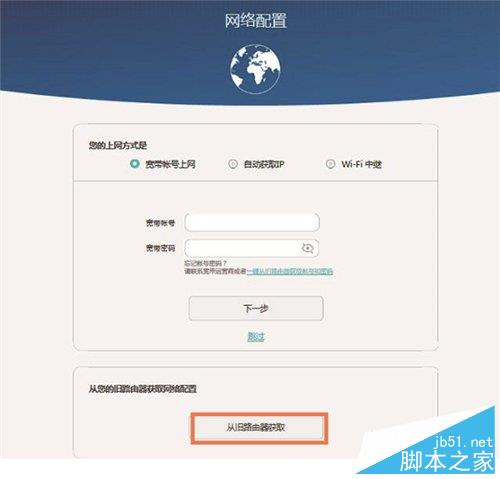 华为Q1子母（WS833）路由设置上网(图文教程)