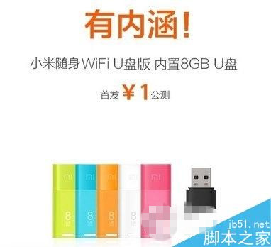 小米随身wifi u盘公测版怎么样？u盘版小米随身wif新i功能详情介绍