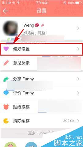 Funny在哪里修改水印?Funny水印修改方法介绍