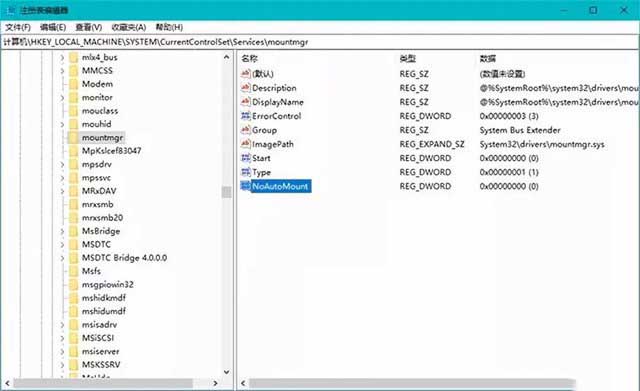 Windows10系统怎么禁止硬盘自动挂载?