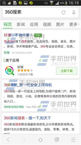 好搜怎么使用摸字搜？直接摸字即可搜索