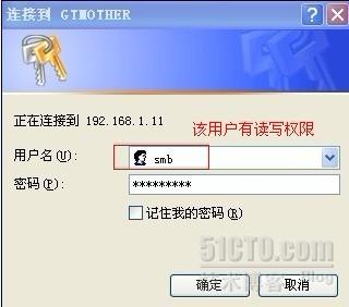 linux跨平台共享之samba 配置方法