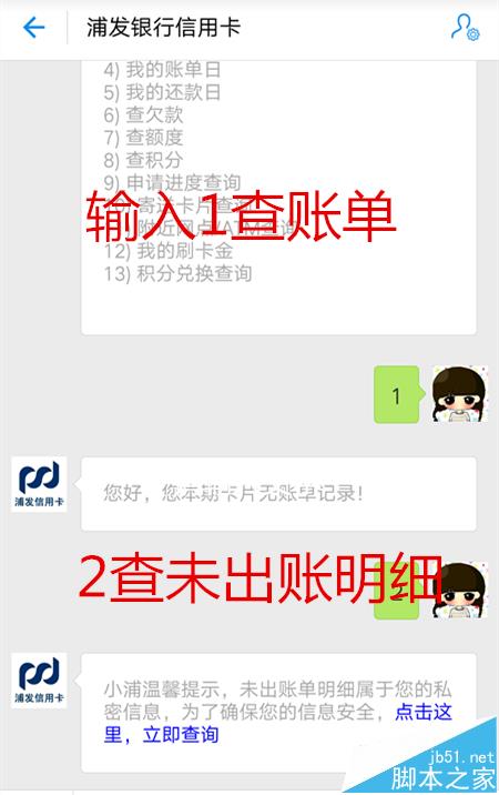 支付宝怎么绑定浦发银行信用卡并查询账单?