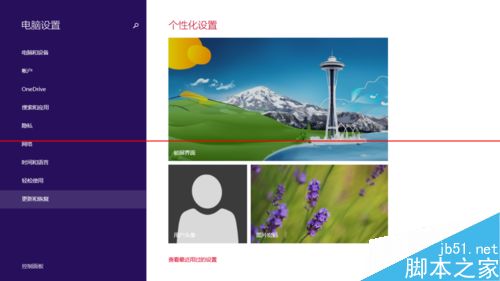 win8系统第三方inf签名无效该怎么办？
