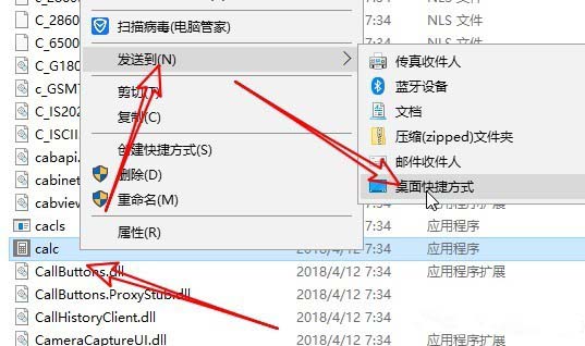 Win10计算机图标怎么创建桌面快捷方式?