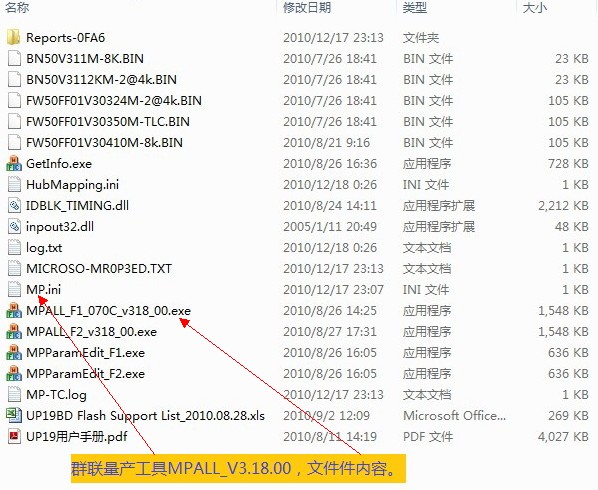 ToShiBa 东芝4G 8G 16G 32G 64G U盘量产教程(已测)