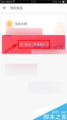卷皮app怎么绑定银行卡呢?