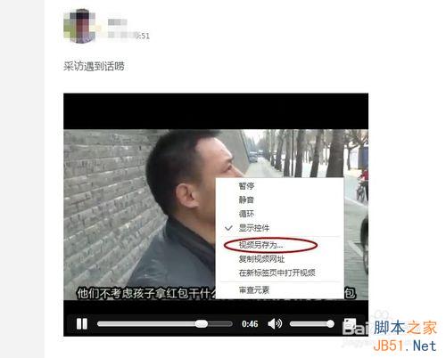 内涵段子上的视频怎么下载下来?