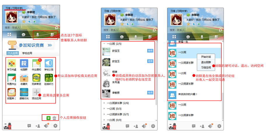习信怎么用？习信电脑版新手引导使用教程详解