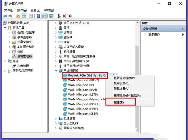 Win10电脑睡眠怎么不断网?