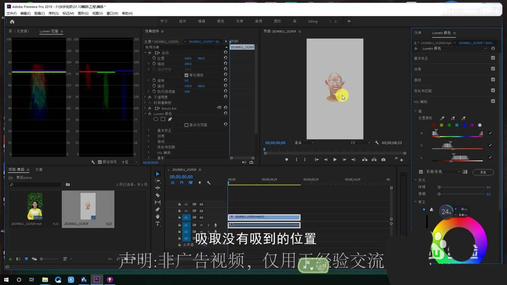 premiere怎么人物美白? pr视频美白调色的技巧