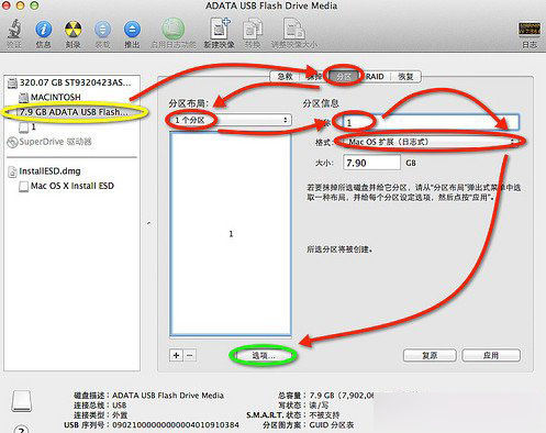 Mac启动U盘怎么制作 u盘制作mac安装盘教程图文详细介绍