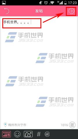 闺蜜圈怎么玩？ 闺蜜圈发贴方法