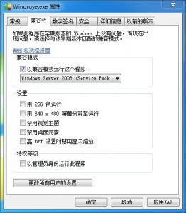 文卓爷模拟器打开报错等常见问题及其解决办法