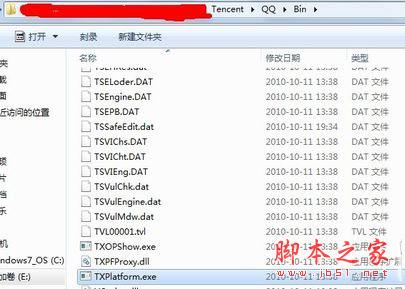 TXPlatform.exe是什么进程，禁止TXPlatform.exe进程的方法