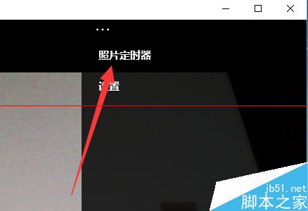 win10自带的相机怎么开启？