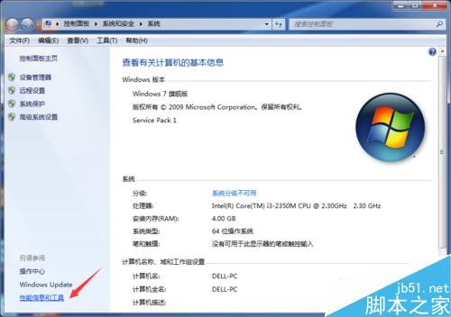 Win7系统打开窗口很慢怎么办?如何关闭窗口特效?