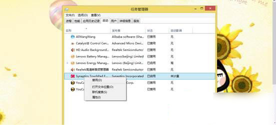 Win8系统如何禁用启动项？win8启动项设置禁用方法介绍