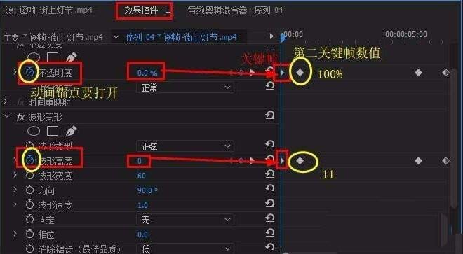 premiere字幕怎么添加水波纹动态效果?