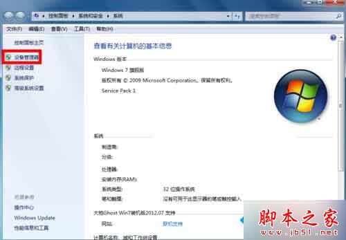 win7系统蓝牙搜不到怎么办？win7系统蓝牙搜索不到设备的三种解决方法