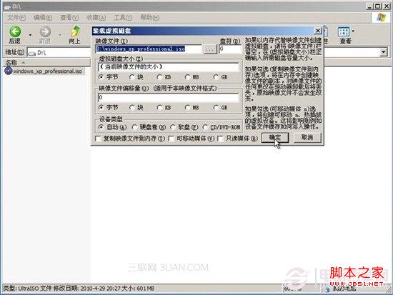 U盘在PE系统下如何安装xp在没有物理光驱的前提下