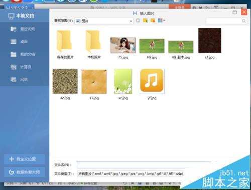 WPS怎么制作精美的信纸? wps信纸的设计教程