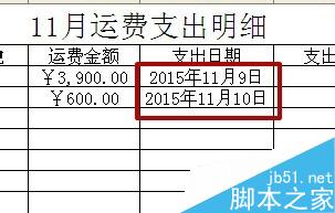 excel单元格数字格式如何设置?