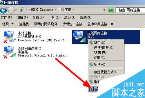 章鱼搜索神器网络错误改DNS的方法