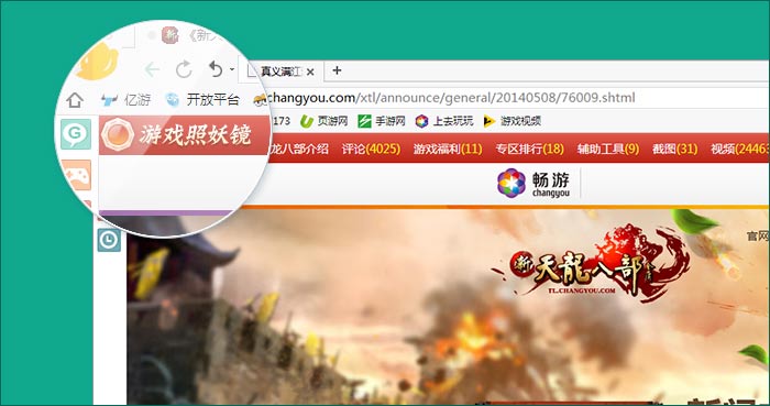 17173浏览器的各种游戏技能使用图解