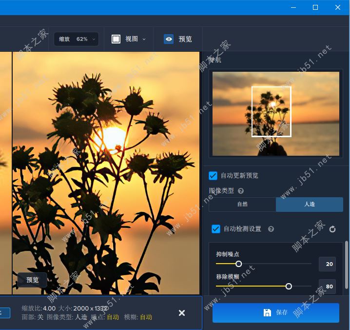 topaz gigapixel ai怎么用？Topaz Gigapixel AI图片无损放大处理使用教程图解