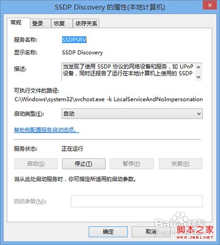 win7/win8通过媒体流(DLNA技术)共享音乐照片和视频