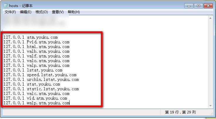 优酷视频去广告代码怎么用 优酷去广告代码使用教程
